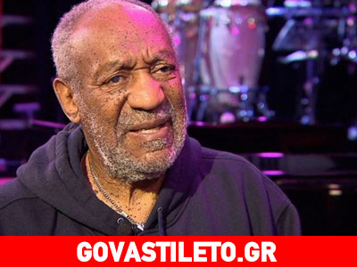 Ο Μπιλ Κόσμπι ξεσπά και ζητά 18.000 ευρώ από γυναίκα που τον κατηγορεί για βιασμό!